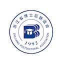 浙江省博士后联谊会