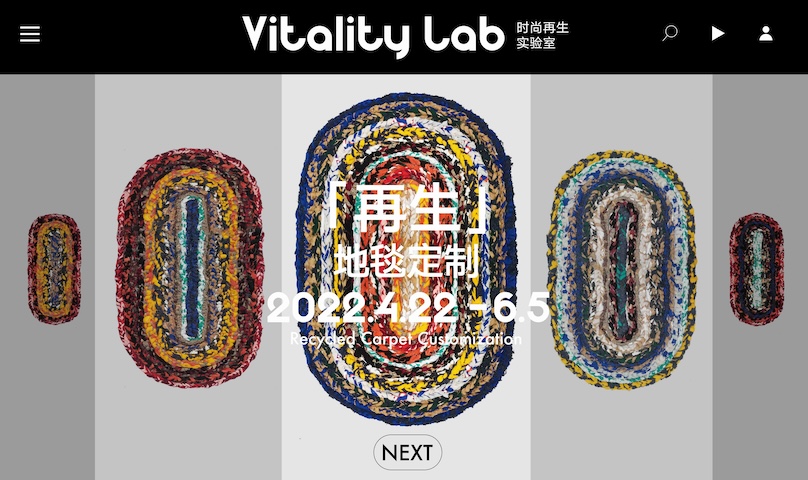时尚再生实验室 - 图片 4