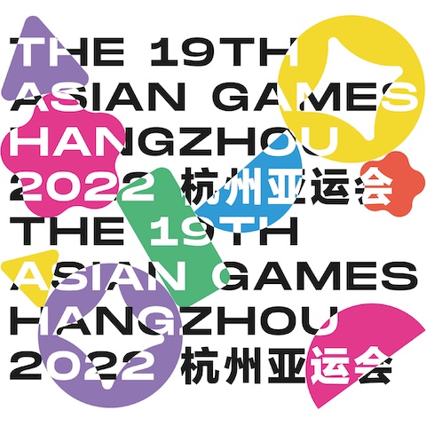 GAOGAO STORY——2022年杭州亚运会特色糕点品牌推广 - 图片 2