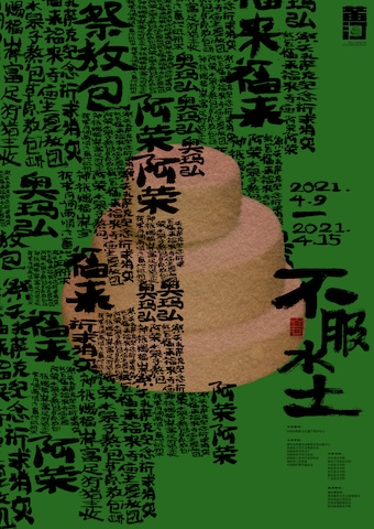 不服水土·黄河文化节品牌形象 - 图片 11