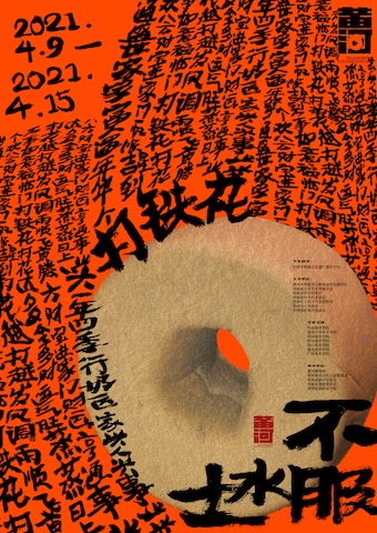 不服水土·黄河文化节品牌形象 - 图片 6