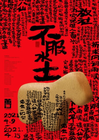 不服水土·黄河文化节品牌形象 - 图片 8