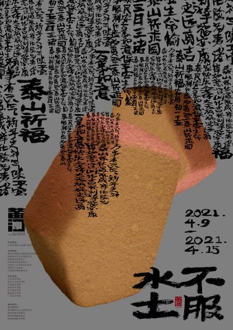 不服水土·黄河文化节品牌形象 - 图片 9