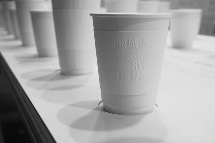 "百味一杯——幸福是一首可以触摸的诗"艺术展览策划