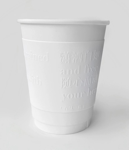 "百味一杯——幸福是一首可以触摸的诗"艺术展览策划 - 图片 3