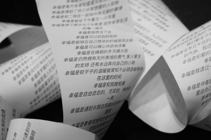 "百味一杯——幸福是一首可以触摸的诗"艺术展览策划 - 图片 5