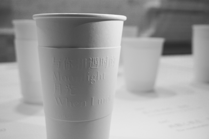 "百味一杯——幸福是一首可以触摸的诗"艺术展览策划 - 图片 8